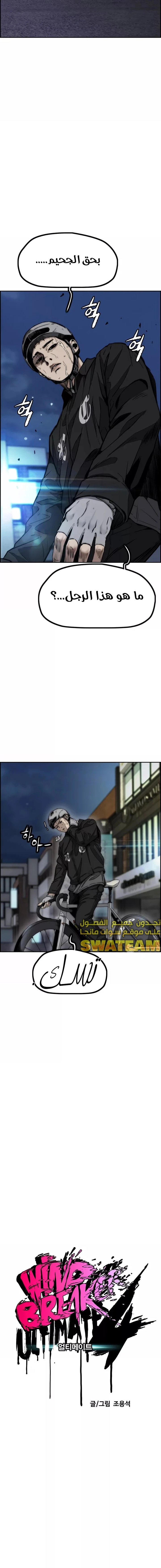 Read Wind Breaker AR Manga Online