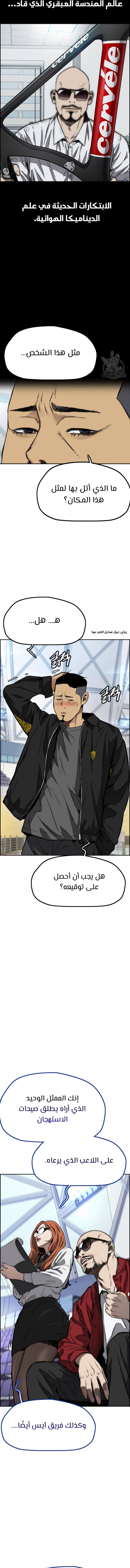 Read Wind Breaker AR Manga Online