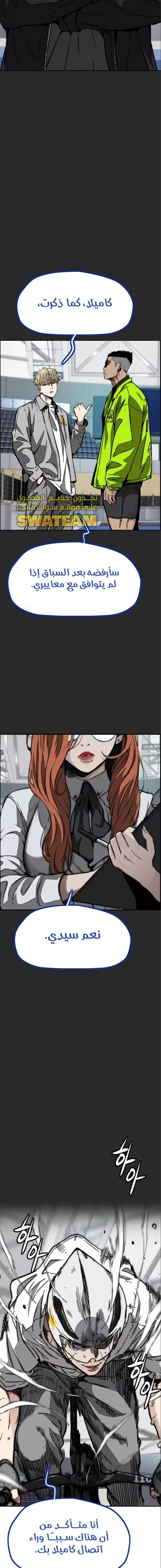 Read Wind Breaker AR Manga Online