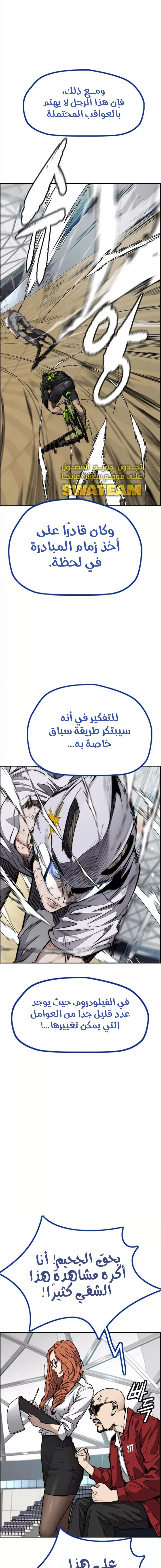 Read Wind Breaker AR Manga Online