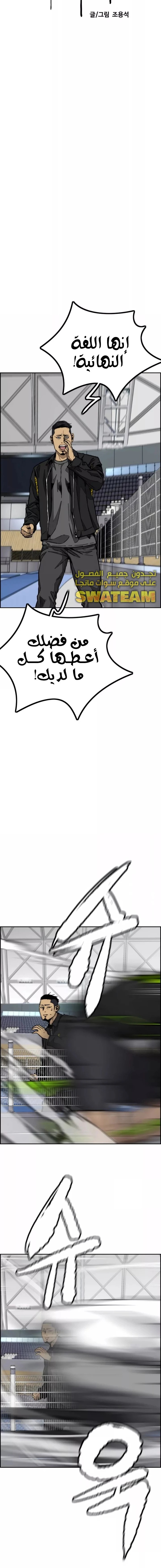 Read Wind Breaker AR Manga Online