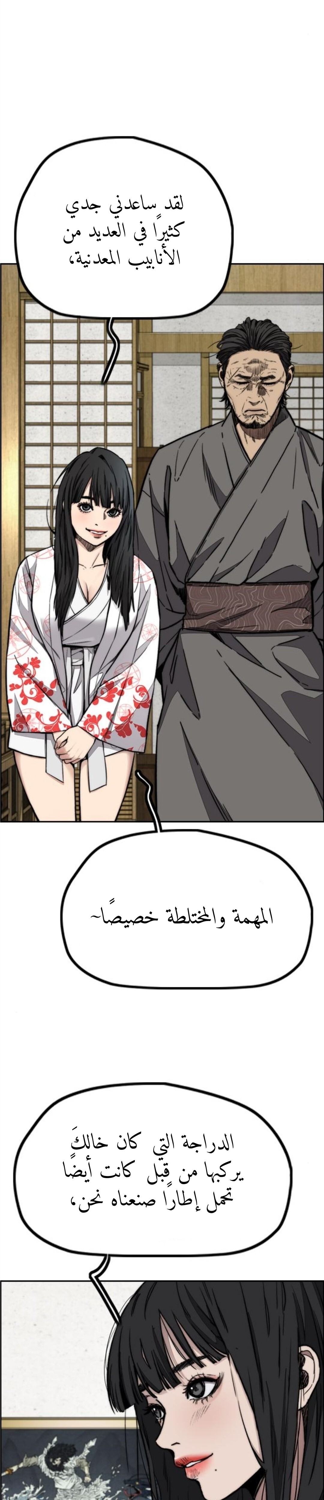Read Wind Breaker AR Manga Online