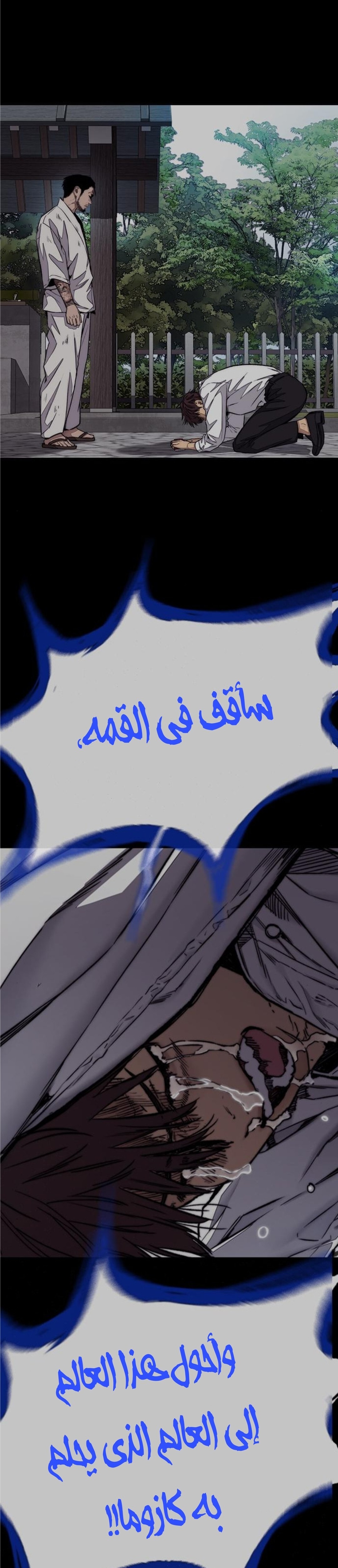 Read Wind Breaker AR Manga Online