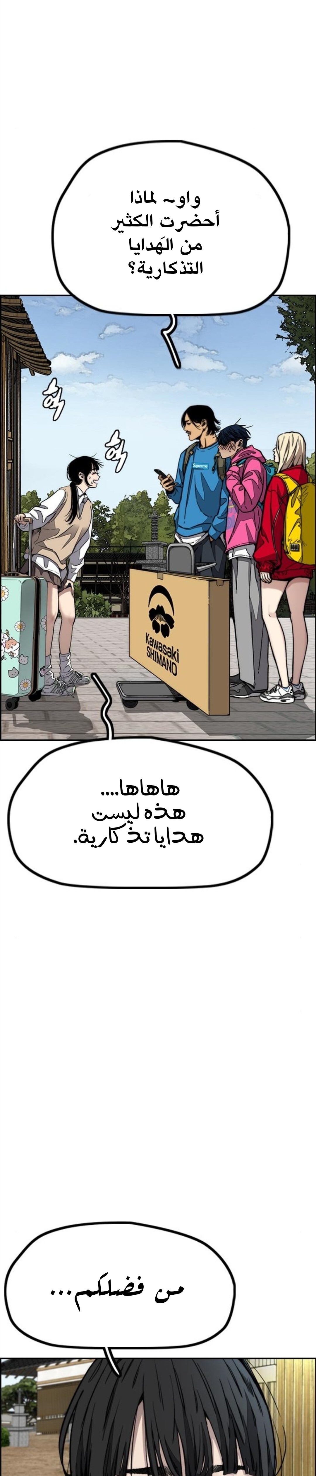 Read Wind Breaker AR Manga Online