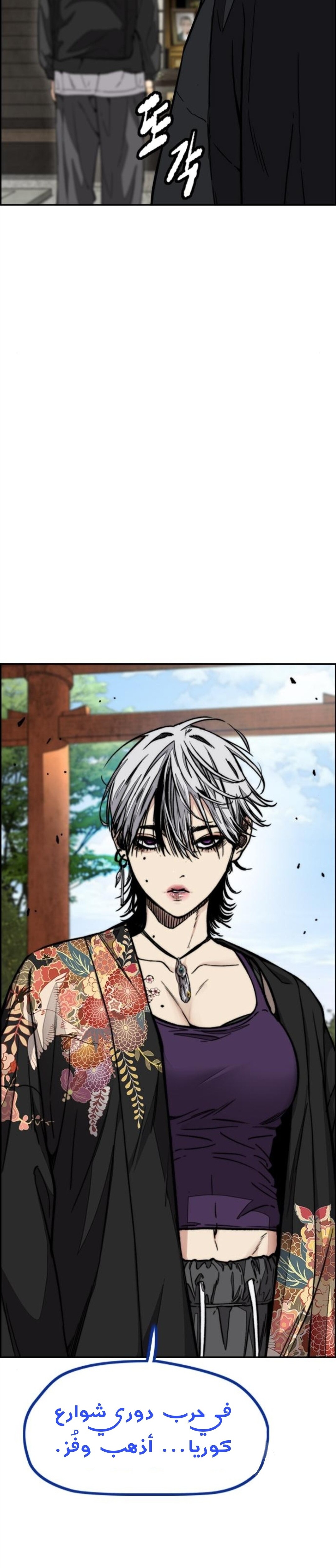 Read Wind Breaker AR Manga Online