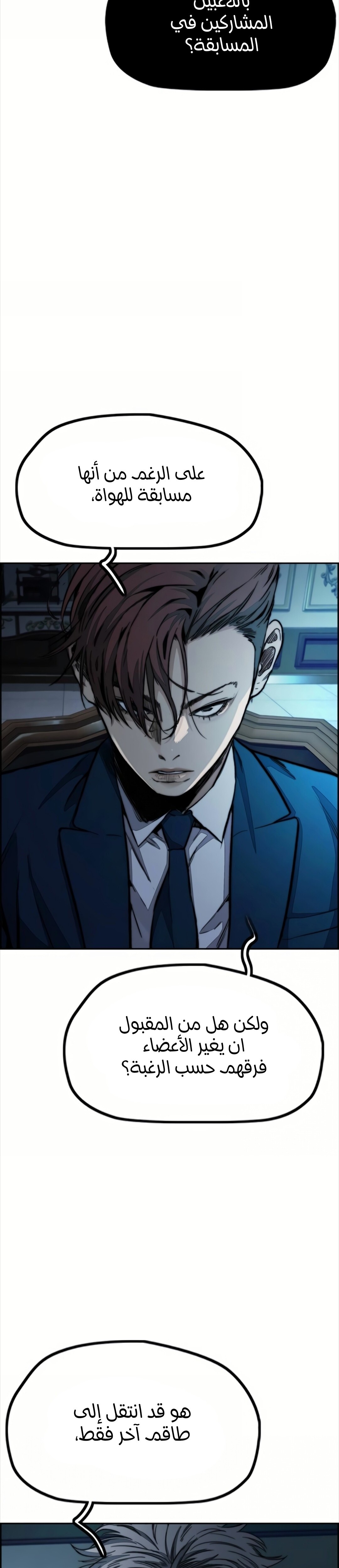 Read Wind Breaker AR Manga Online