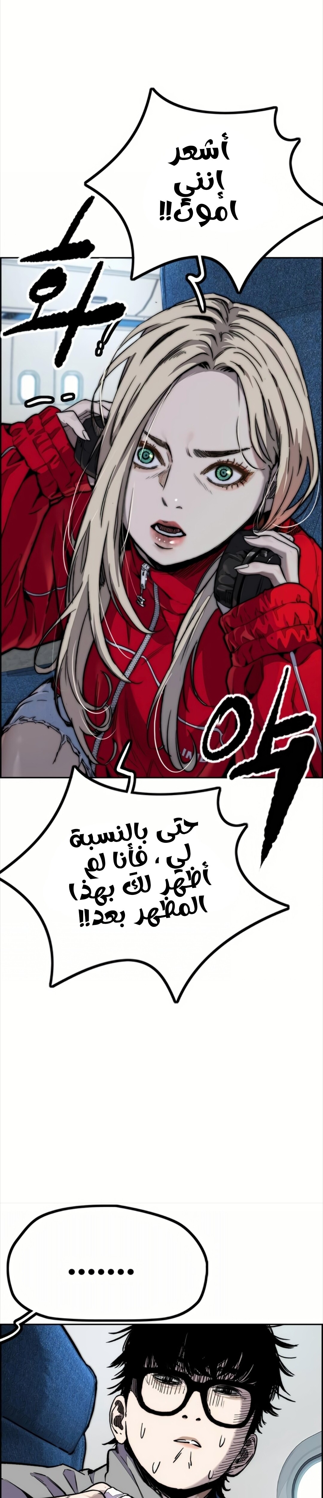 Read Wind Breaker AR Manga Online