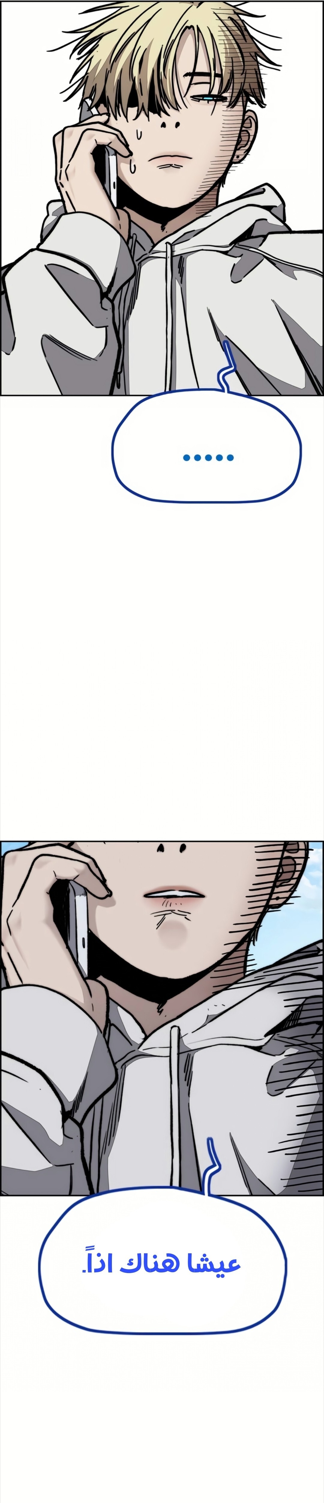 Read Wind Breaker AR Manga Online