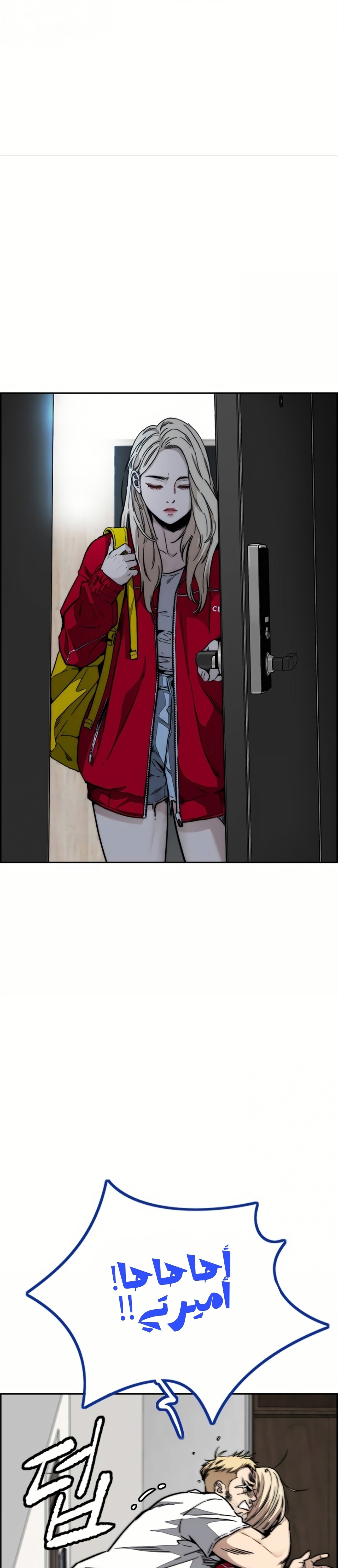 Read Wind Breaker AR Manga Online