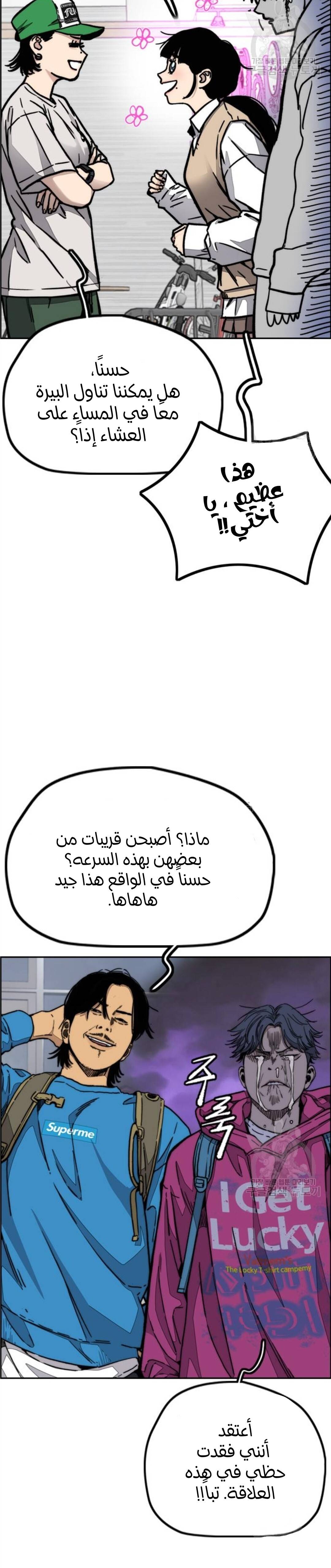 Read Wind Breaker AR Manga Online