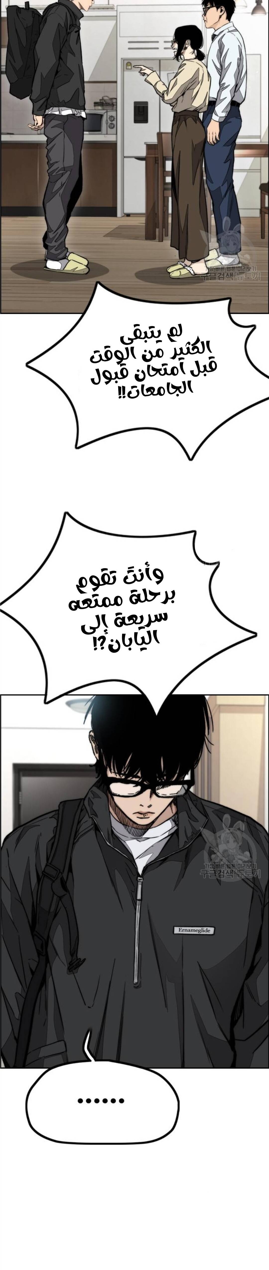 Read Wind Breaker AR Manga Online