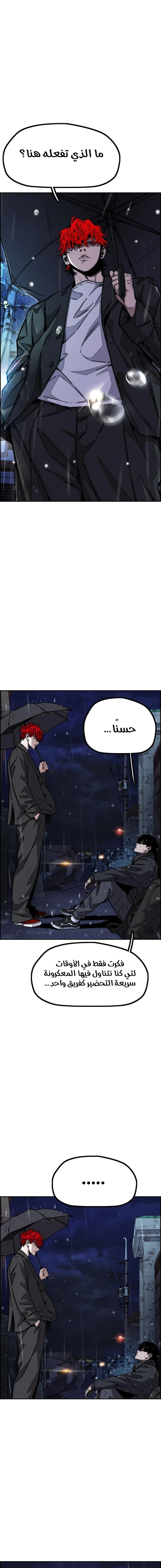 Read Wind Breaker AR Manga Online