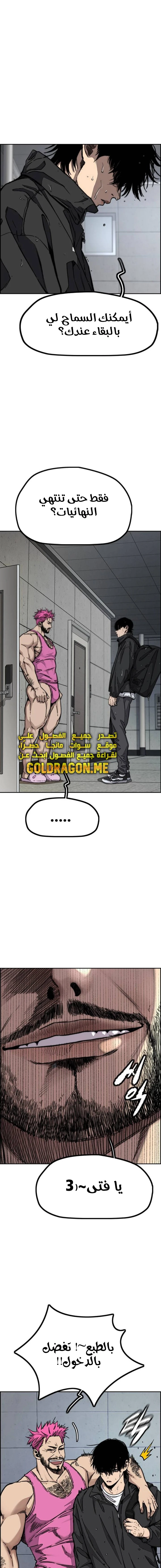 Read Wind Breaker AR Manga Online