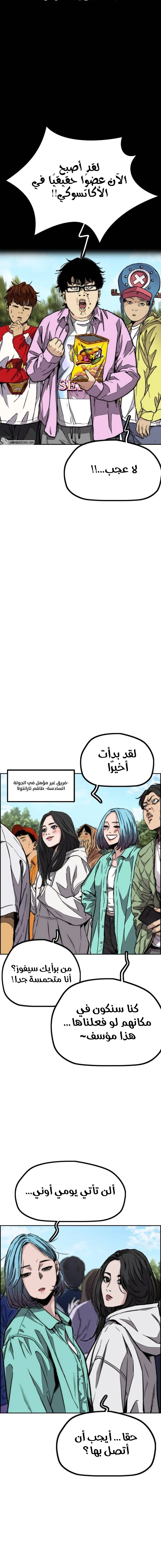 Read Wind Breaker AR Manga Online