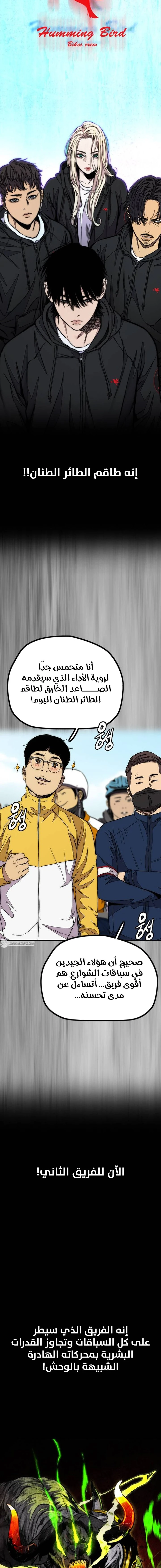 Read Wind Breaker AR Manga Online