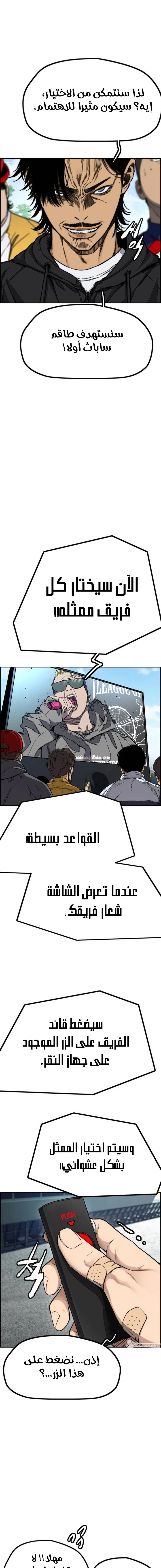 Read Wind Breaker AR Manga Online