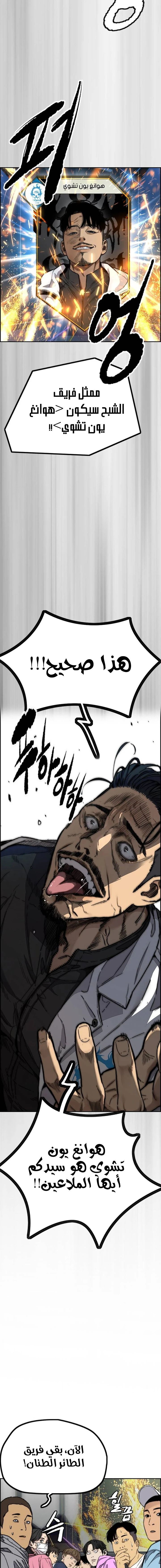 Read Wind Breaker AR Manga Online