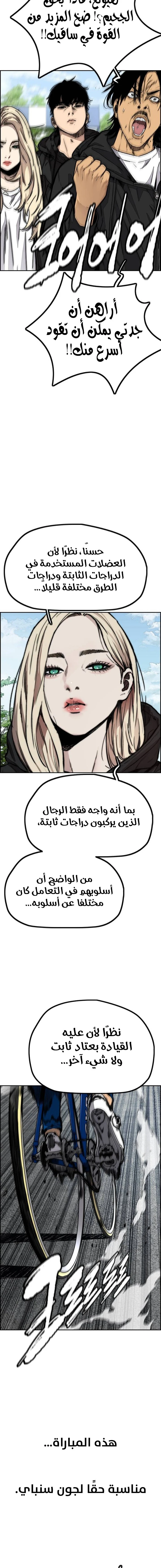 Read Wind Breaker AR Manga Online