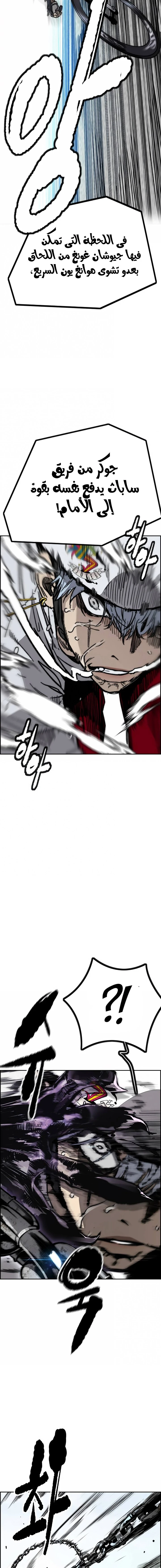Read Wind Breaker AR Manga Online
