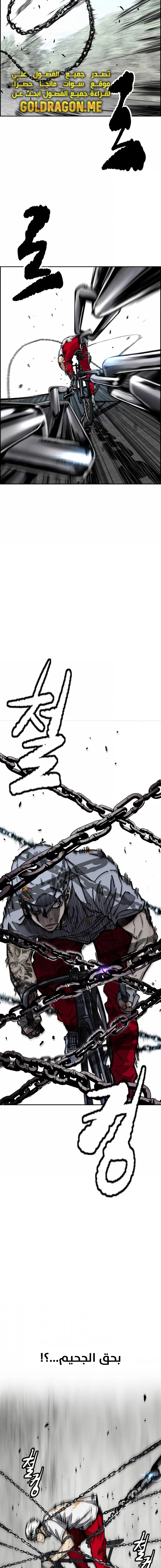 Read Wind Breaker AR Manga Online