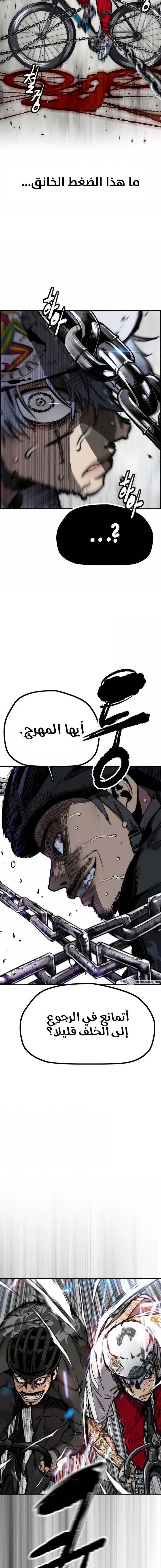Read Wind Breaker AR Manga Online