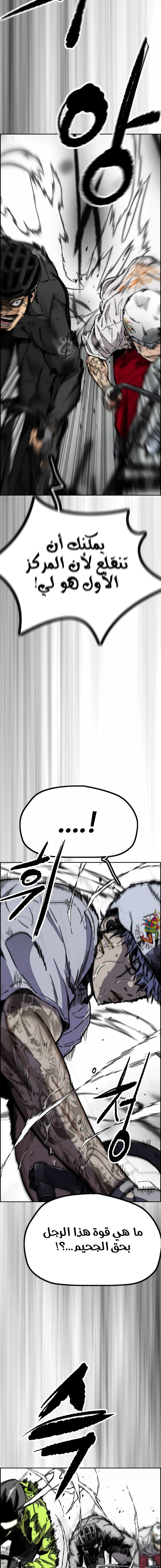 Read Wind Breaker AR Manga Online