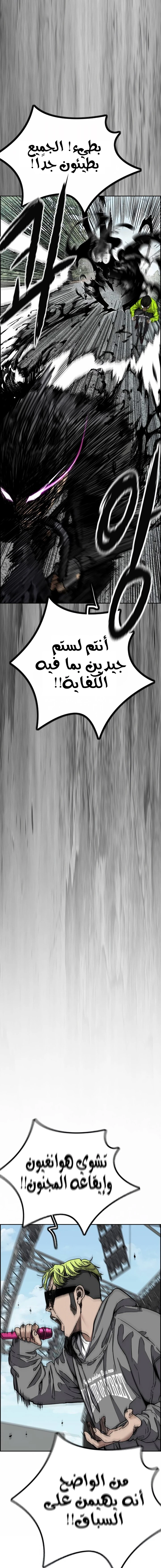 Read Wind Breaker AR Manga Online
