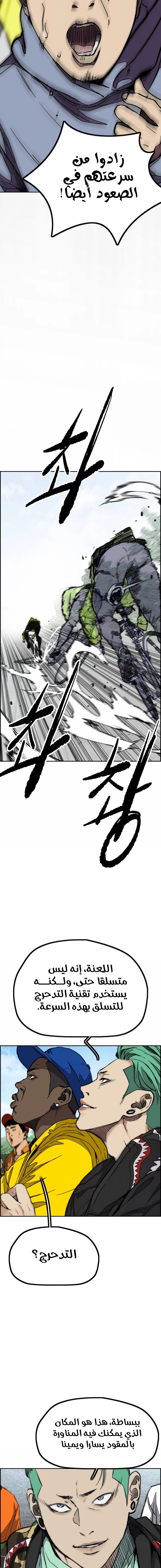 Read Wind Breaker AR Manga Online