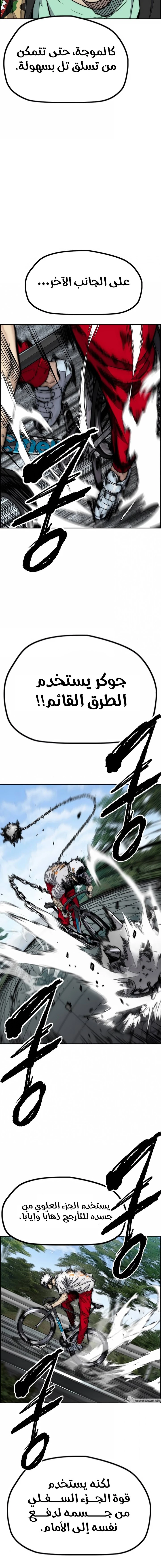 Read Wind Breaker AR Manga Online