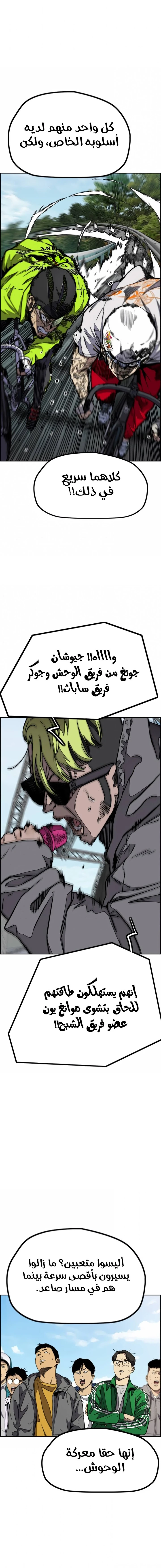 Read Wind Breaker AR Manga Online