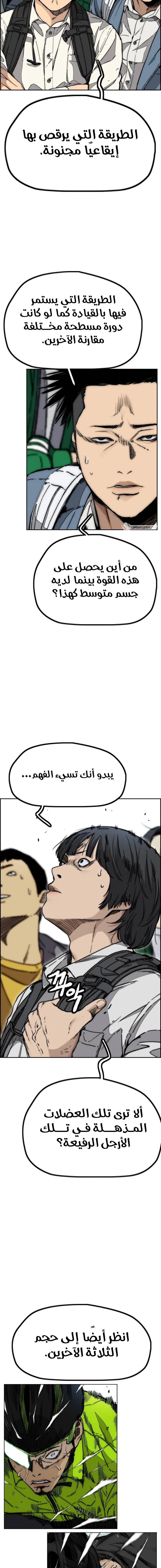 Read Wind Breaker AR Manga Online