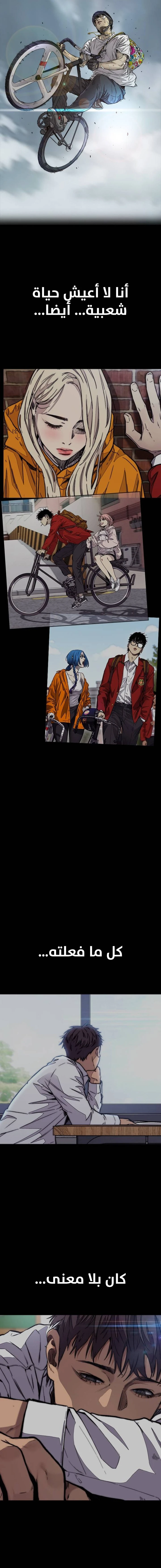 Read Wind Breaker AR Manga Online