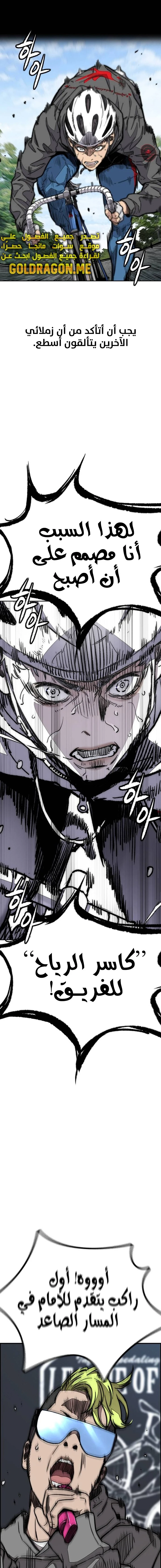 Read Wind Breaker AR Manga Online