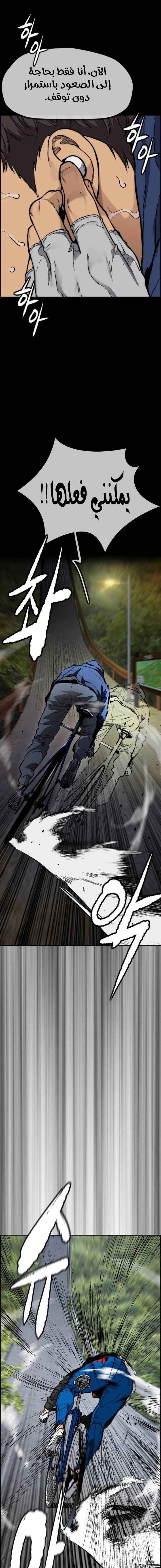 Read Wind Breaker AR Manga Online