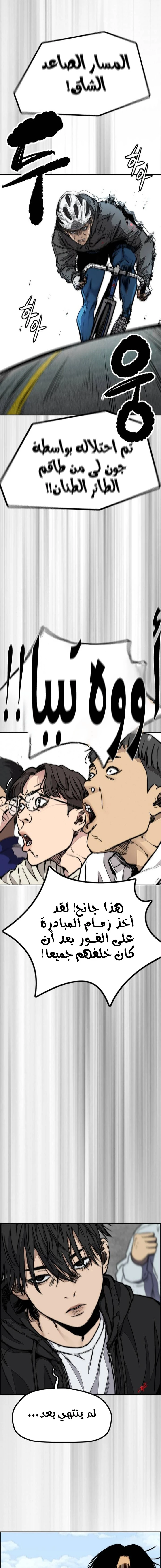 Read Wind Breaker AR Manga Online