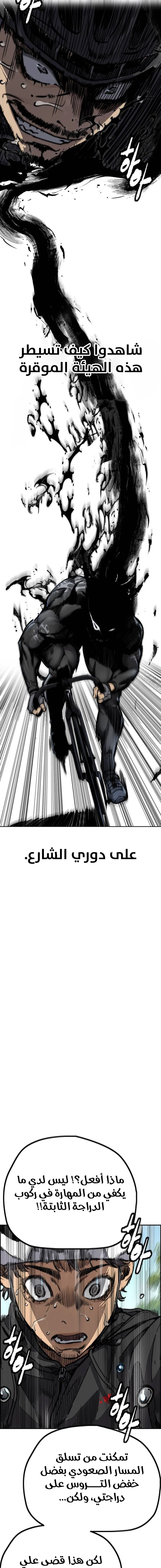 Read Wind Breaker AR Manga Online
