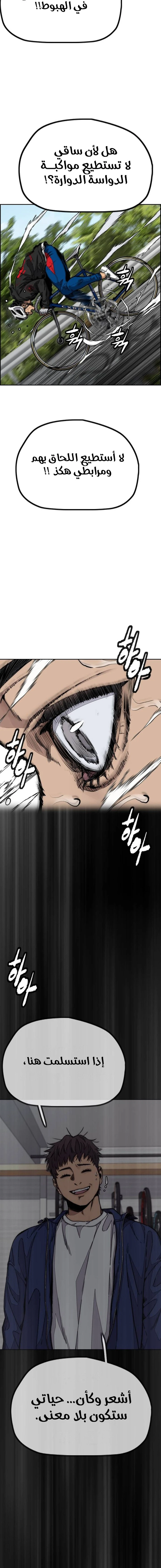 Read Wind Breaker AR Manga Online