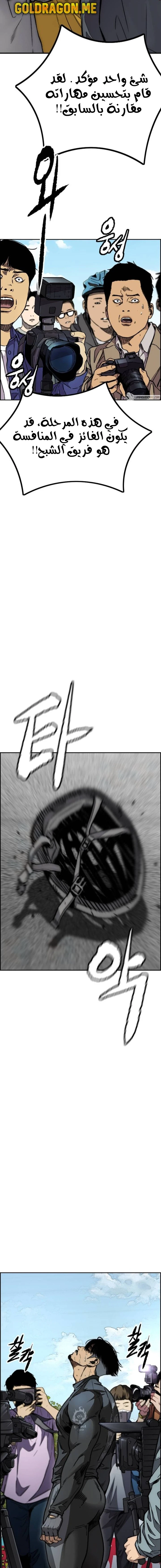 Read Wind Breaker AR Manga Online
