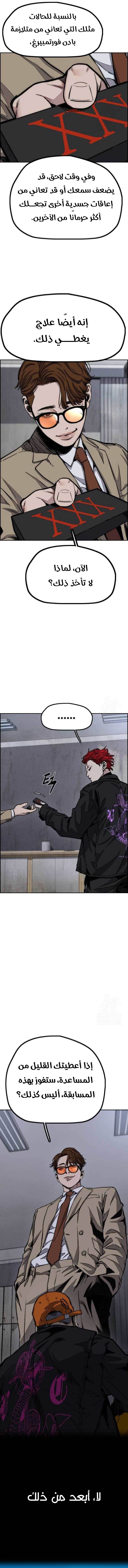 Read Wind Breaker AR Manga Online