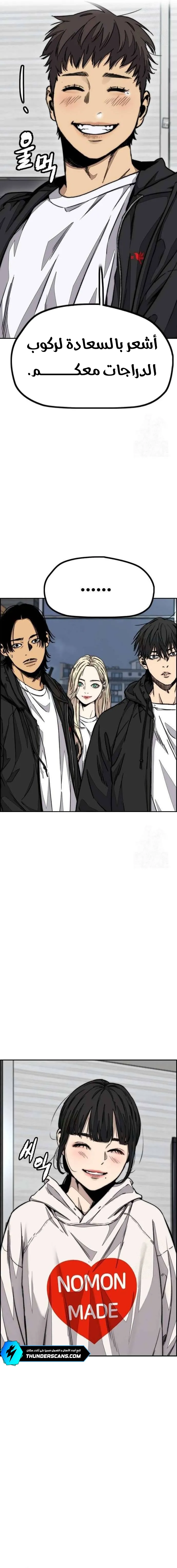 Read Wind Breaker AR Manga Online