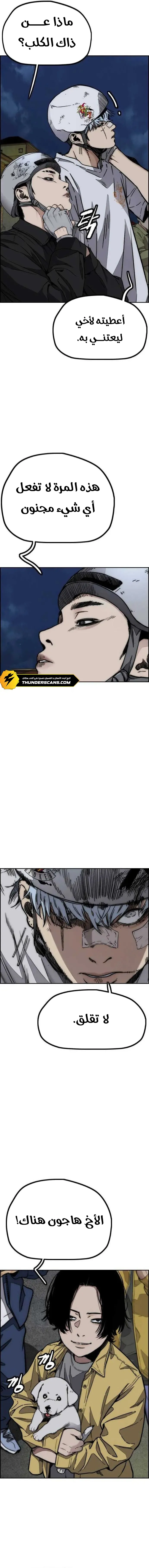 Read Wind Breaker AR Manga Online