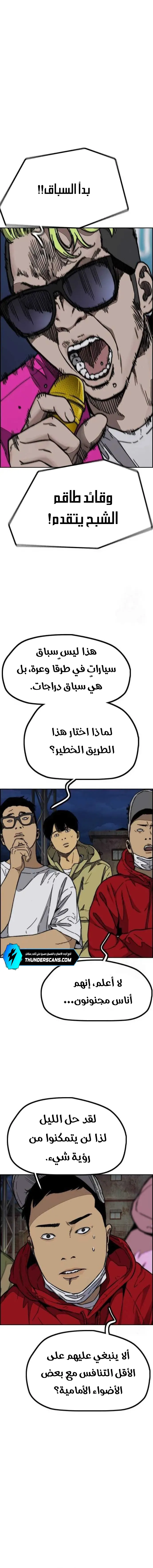 Read Wind Breaker AR Manga Online