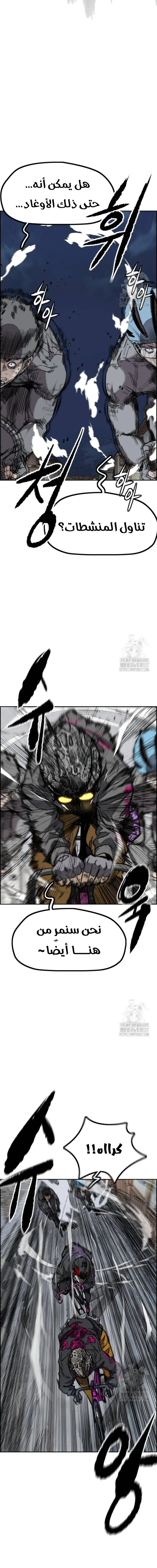 Read Wind Breaker AR Manga Online