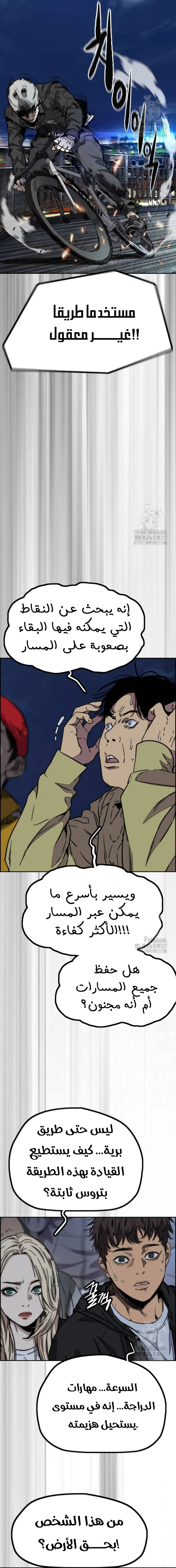 Read Wind Breaker AR Manga Online