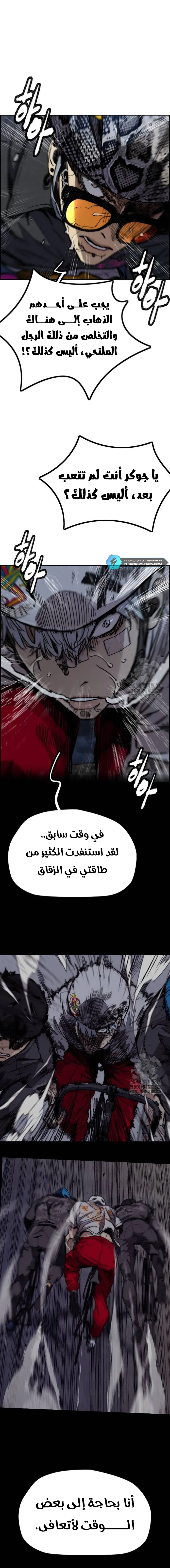 Read Wind Breaker AR Manga Online