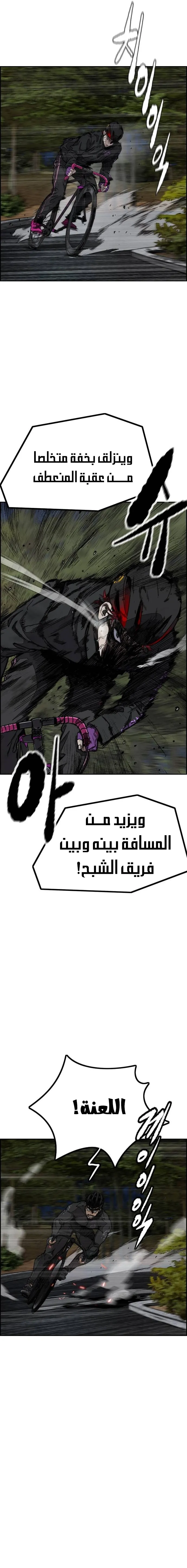 Read Wind Breaker AR Manga Online