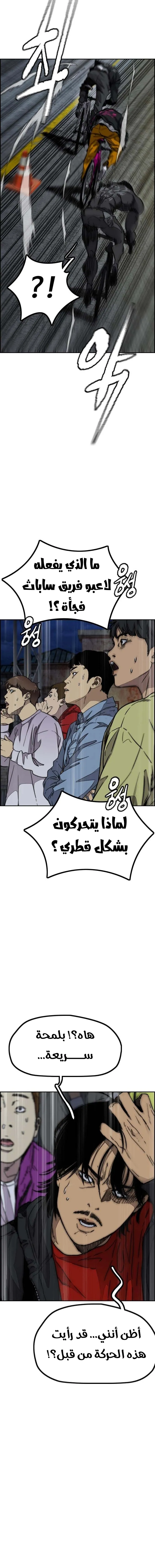 Read Wind Breaker AR Manga Online