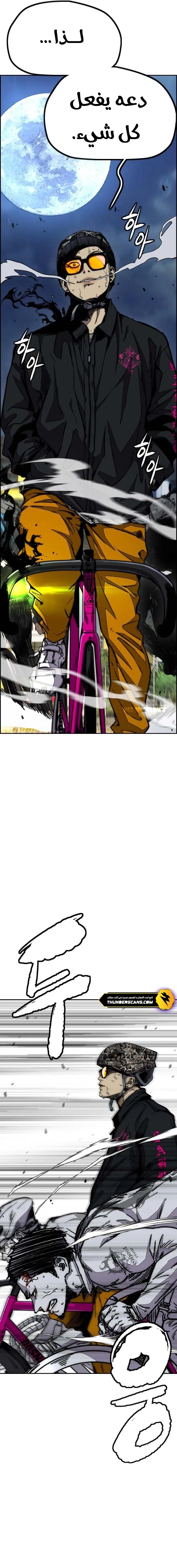 Read Wind Breaker AR Manga Online
