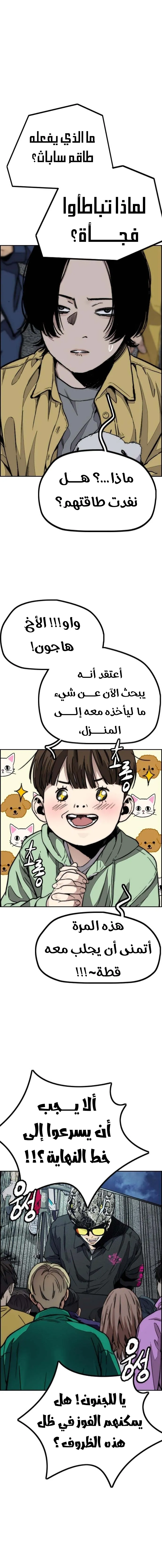 Read Wind Breaker AR Manga Online