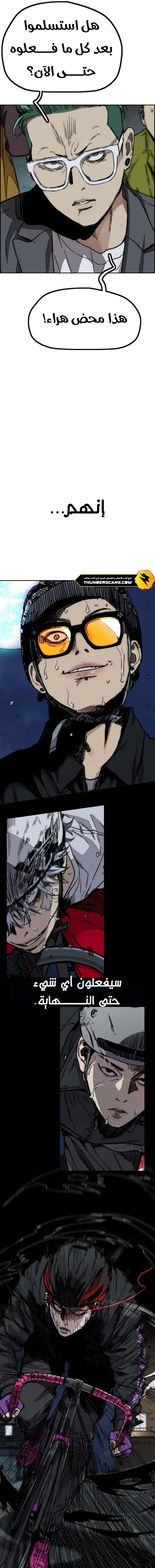 Read Wind Breaker AR Manga Online